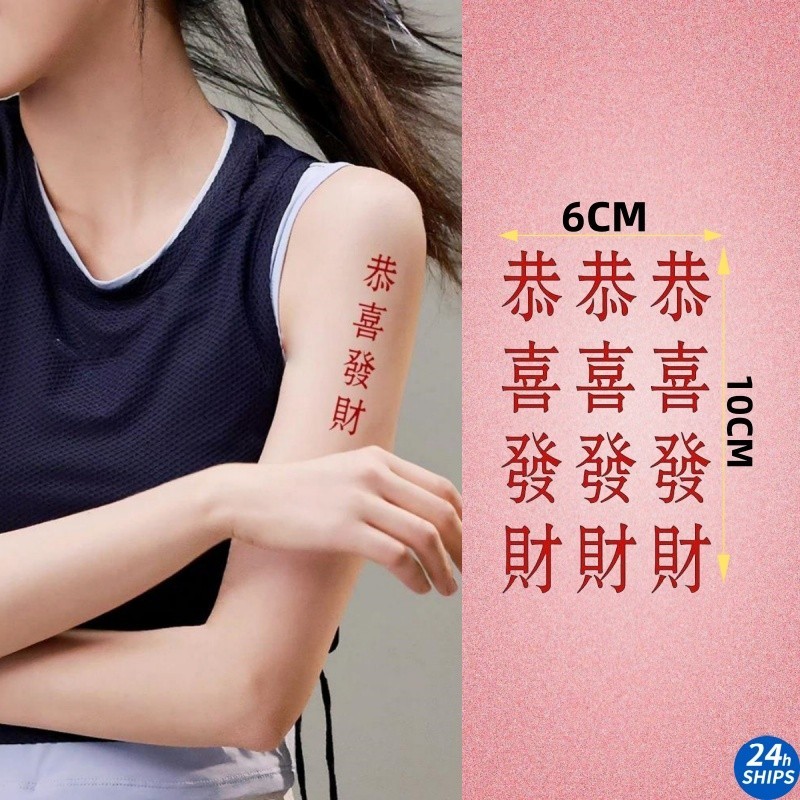 ที่อุดมไปด้วยข้อความรูปแบบสักน่ารักสาวแขนสักสติกเกอร์รอยสักกันน้ําติดทนนาน7วันชั่วคราววันหยุดสัก