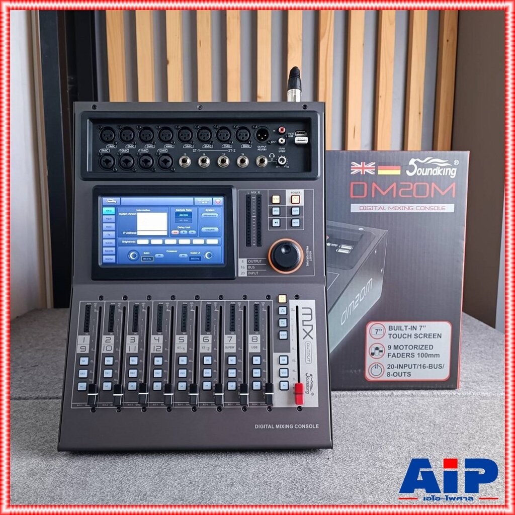 SOUNDKING DM-20 DIGITAL MIXER มิกเซอร์ ดิจิตอล SOUND KING DM 20 DM20 เอไอ-ไพศาล +++