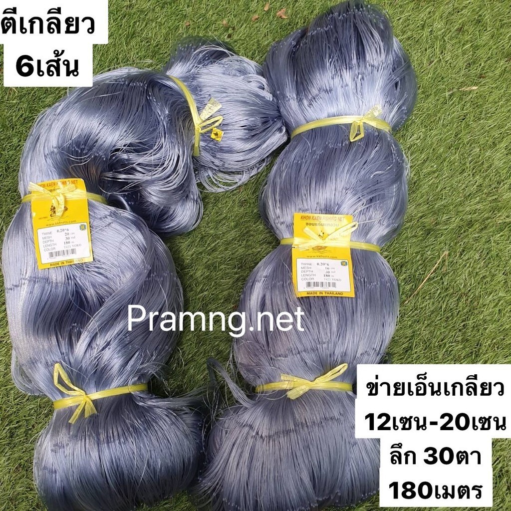 มองเอ็นเกลียว (2เซน-24เซน) ลึก 30ตา/50ตา ยาว 180เมตร(เนื้อเปล่า) (0.12*8เส้น/0.20*6เส้น)