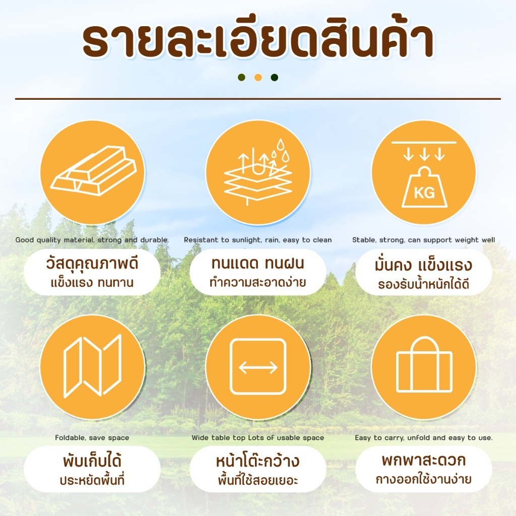 โต๊ะปิคนิค โต๊ะแคมป์ปิ้ง โต๊ะพับเก็บได้ ปิคนิค อเนกประสงค์ แบบพกพา Folding table (TSD-53 , TSD-95 , 