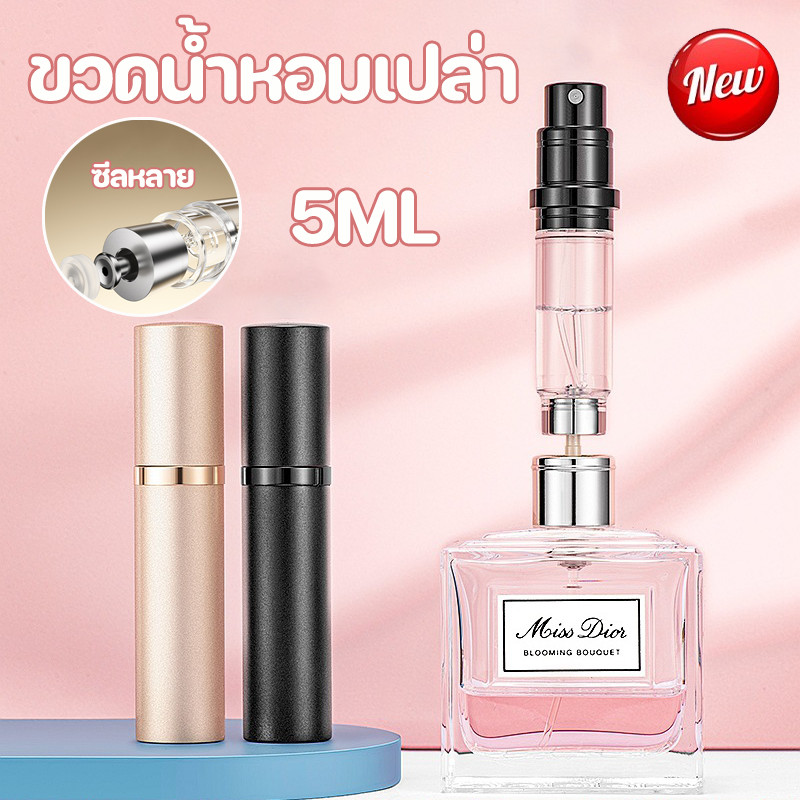พร้อมส่ง ขวดน้ําหอมเปล่า ขนาด 5ML ขวดแบ่งน้ําหอมพกพา ขวดแยกเครื่องสำอางแบบพกพา สามารถขึ้นเครื่องบินได้