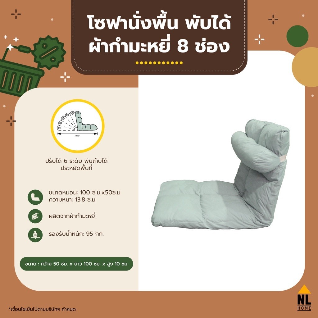 เบาะ NL Home โซฟานั่งพื้นแบบพับได้ 8 ช่อง เก้าอี้ญี่ปุ่น เบาะญี่ปุ่น มีที่พิง pouf - YW8