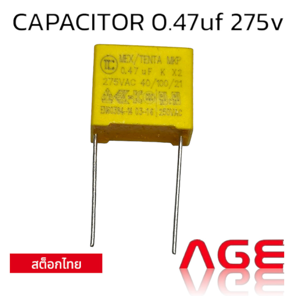 CAPACITOR 0.47uf 275v