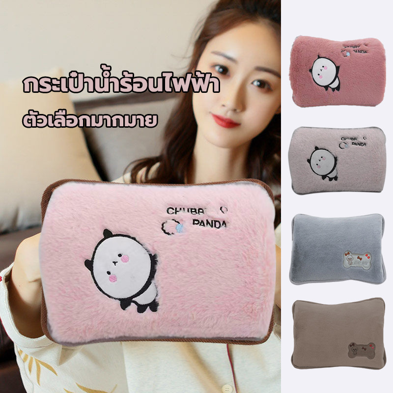 กระเป๋าน้ำร้อนไฟฟ้า ร้อนไว กันระเบิด มีให้เลือกหลายสี