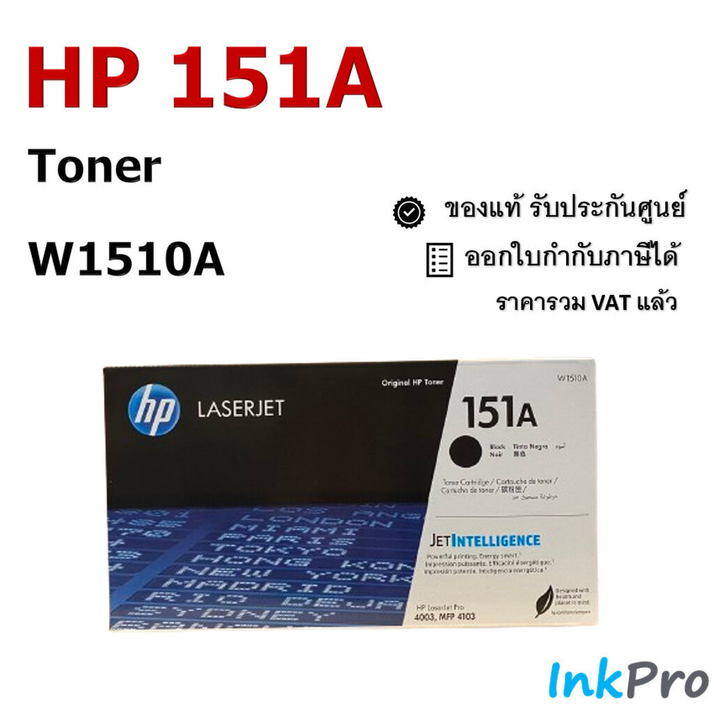 HP 151A ตลับหมึกโทนเนอร์ ของแท้ (3050 page) (W1510A)