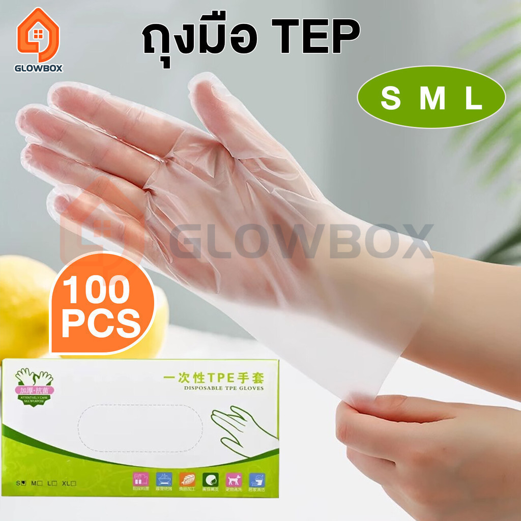 ถุงมือ TPE แบบกล่อง 100 ชิ้น Food Grade สัมผัสอาหารได้ ปลอดภัย ไม่ขาดง่าย ถุงมือทำอาหาร ถุงมืออเนกประสงค์