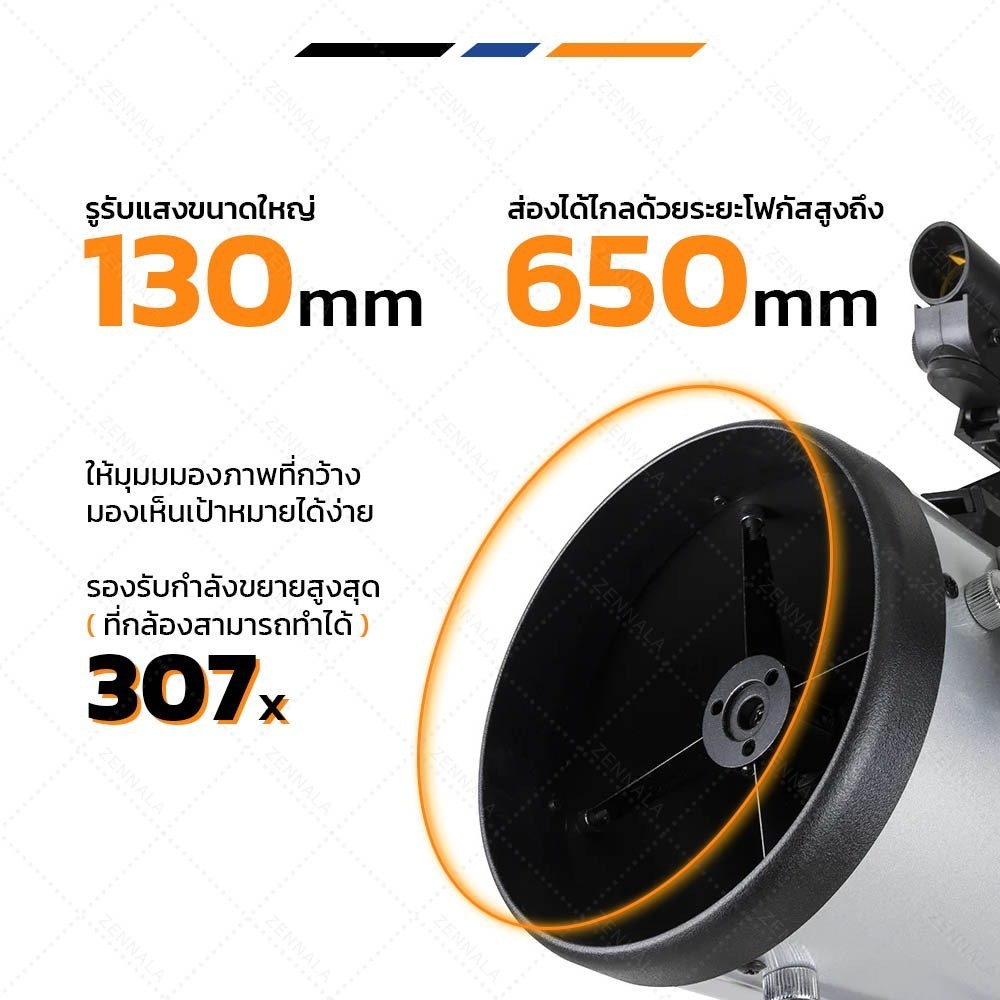 กล้องดูดาว【แบบสะท้อนแสง】Celestron STARSENSE EXPLORER รุ่น DX 130AZ กล้องโทรทรรศน์ ราคา ถูกที่สุด ดีลบีเคเค แกลเลอรีภาพที่ 8