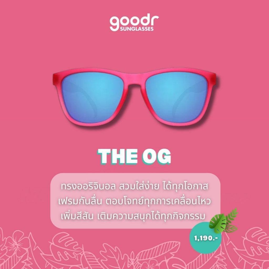 เท่ GOODR แว่นตากันแดด รุ่น OG กีฬา&แฟชั่น sunglasses *กันUV400 เลนส์ Polarized ของแท้จากแบรนด์
