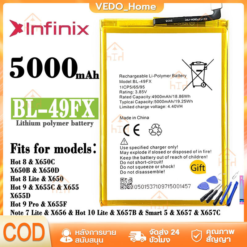 แบตเตอรี่ Battery Infinix Hot 8 X650B Hot 9 Hot 10 Lite Smart 5 6 BL-49FX พร้อมเครื่องมือ รับประกันสินค้า 2 เดือน