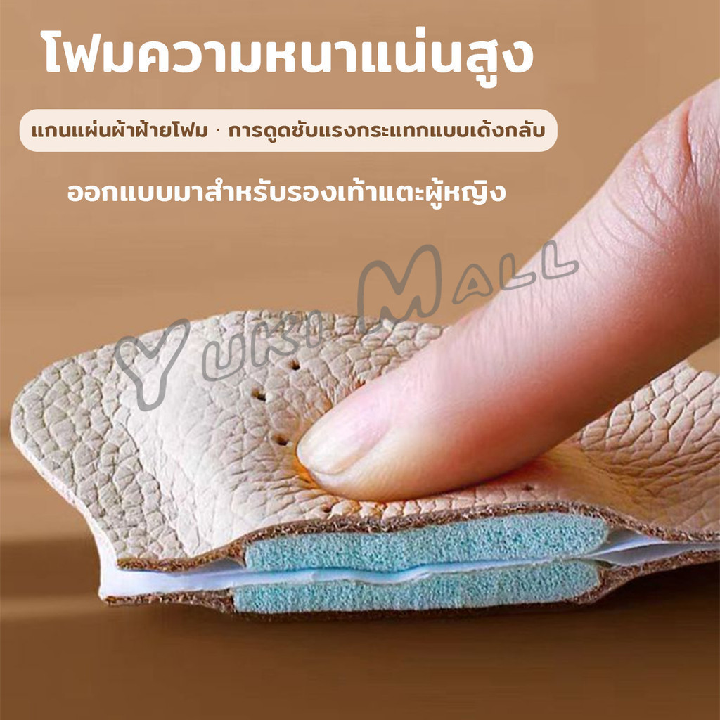 Yuki แผ่นรองเท้า กันลื่น ฟองน้ําหนาติดหน้าเท้า ยืดหยุ่นนุ่มเท้า  Women insoles