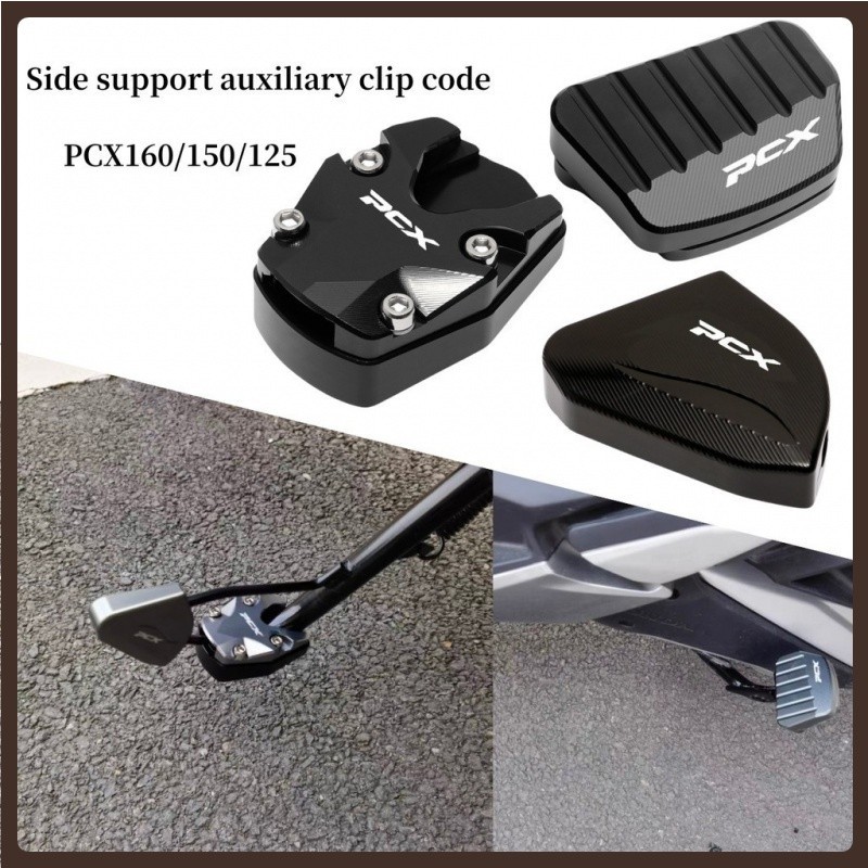 Honda PCX160/125 PXC150 ดัดแปลงรองรับด้านข้างฐานขนาดใหญ่พิเศษวงเล็บด้านข้างรองรับเท้าเบาะหนาพิเศษ