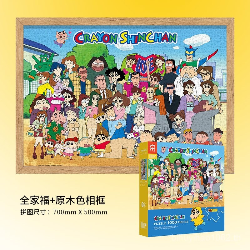 Vinlaa ของแท้ Crayon Shin-Chan Puzzle Adult Edition 1000ชิ้นของขวัญวันเกิดของเล่นเพื่อการศึกษาของเล่