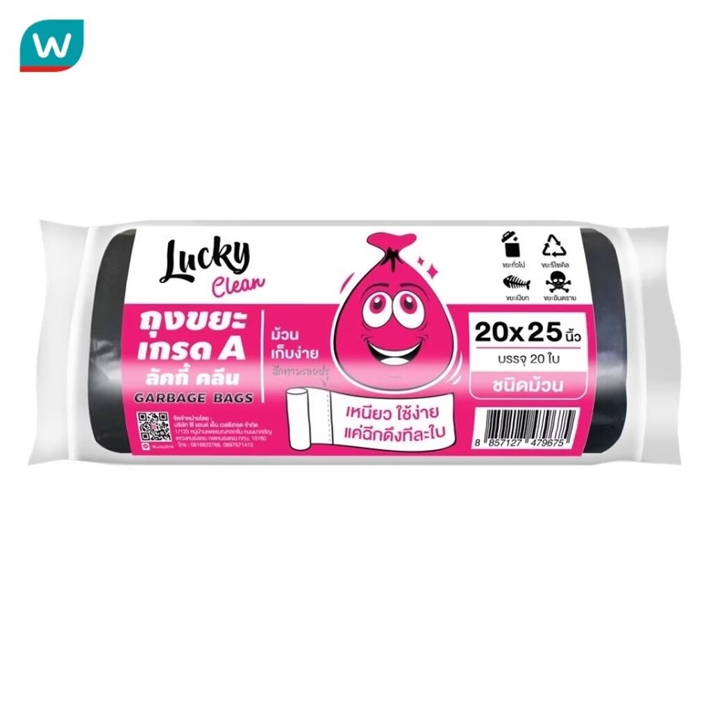 Lucky ลัคกี้ คลีน ถุงขยะแบบม้วน ไซส์ M 20x25นิ้ว 20ใบ