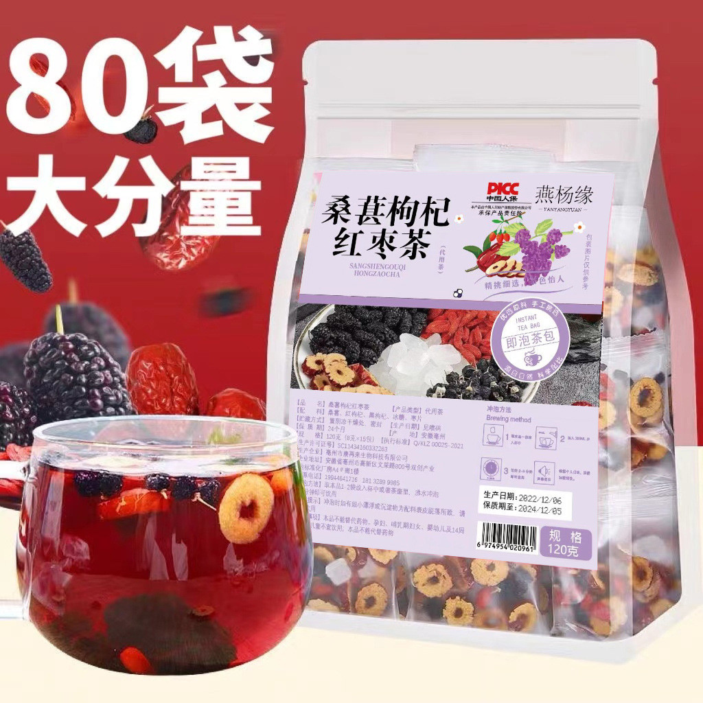 Mulberry Wolfberry Red Date Tea Combination Health Tea Stay Up Late Recovery Tea Bag ถุงชาเทพธิดาชา 