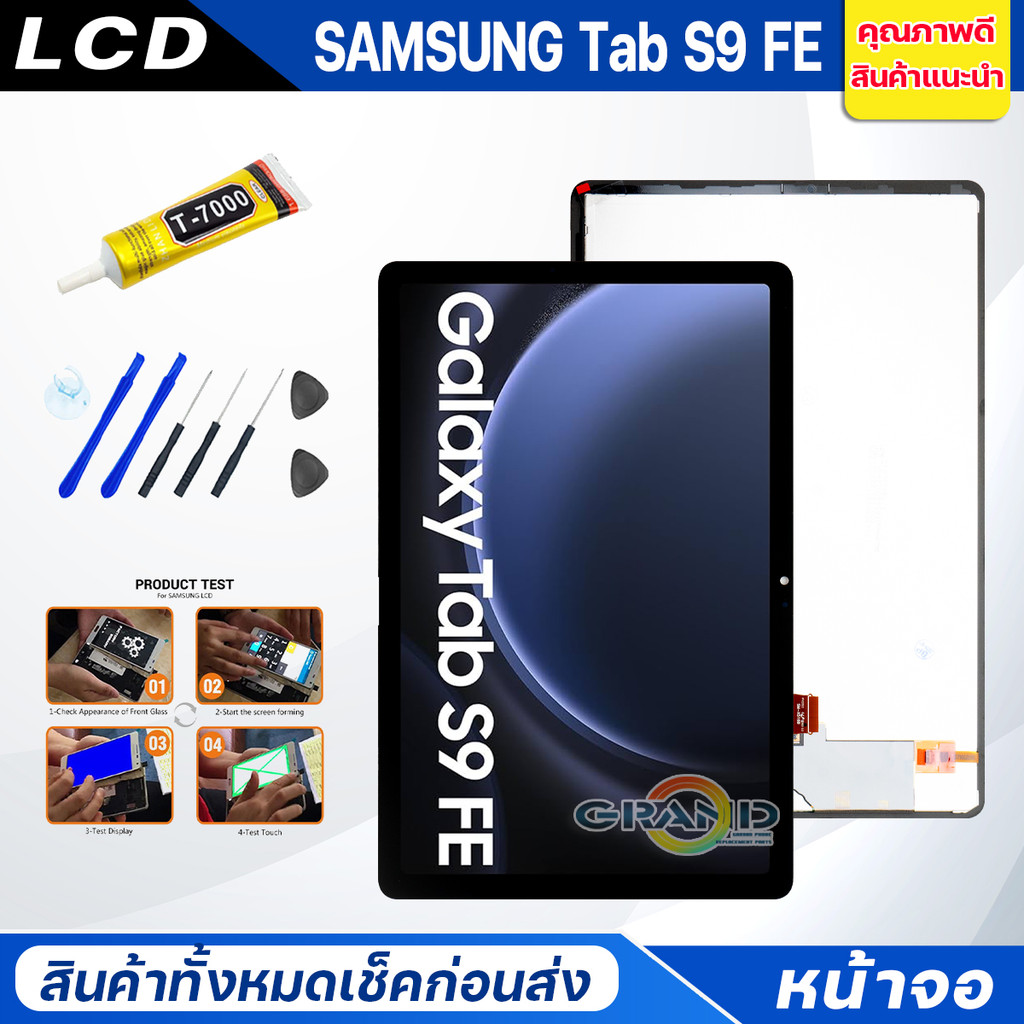 หน้าจอ samsung Tab S9 FE /X510/X516B จอ + ทัช ซัมซุง กาแลคซี่ Tab S9 FE Lcd Screen Display Touch Tab S9FE