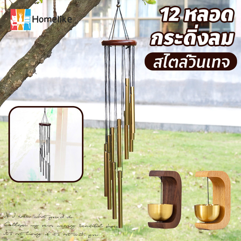 โมบายหลอด 12 หลอด โมบายแขวน โมบายกระดิ่งลม โมบายดนตรี ตกแต่งบ้าน ตกแต่งสวน เสริมฮวงจุ้ย