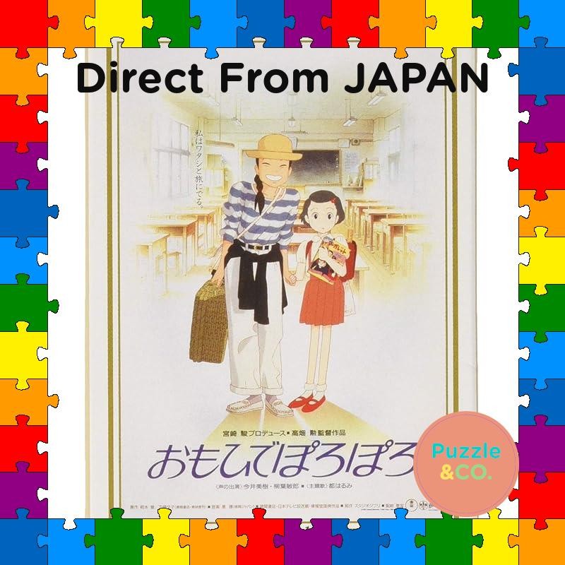 Ensky 150 pieces Jigsaw Puzzle Studio Ghibli Works Poster Collection Omohide Poroporo Mini Puzzle (1