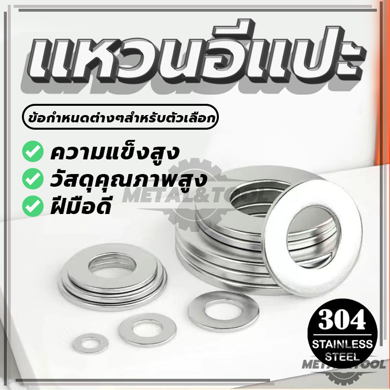 แหวนรอง แหวนรองน็อต แหวน M3 M4 M5 M6 M8 M10 ตัวเลือกมากมาย