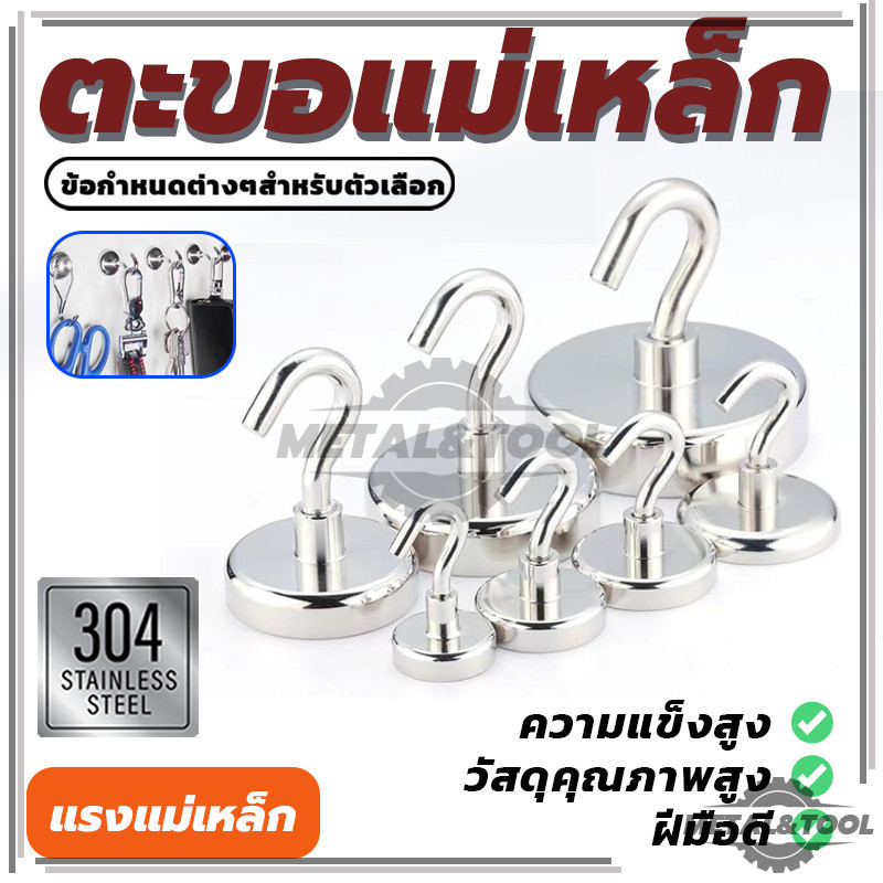 แม่เหล็กตะขอ DIY Magnet แม็กเน็ต แม่เหล็กแรงดึงดูดสูง แม่เหล็กนีโอไดเมียม 6 ตัวเลือก