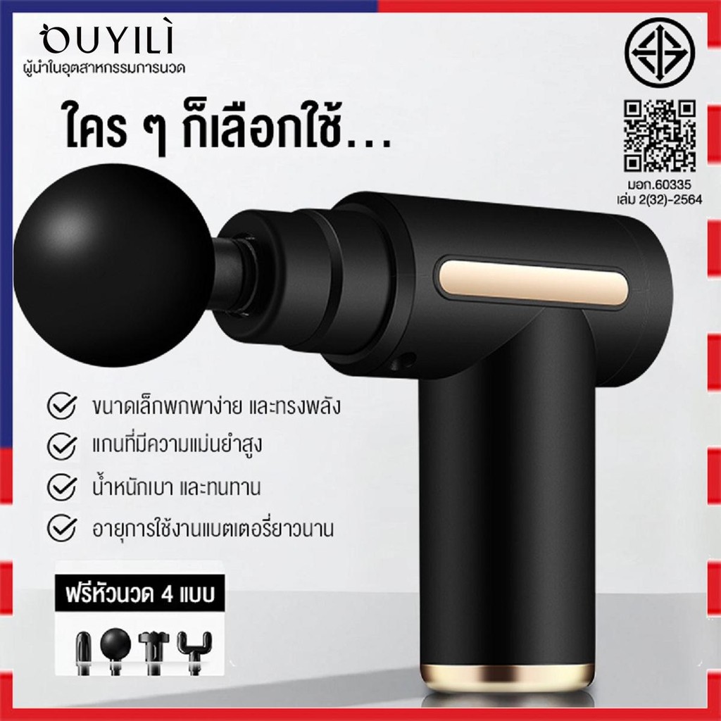 ปืนไฟฟ้า ปวดเมื่อยได้ พกพาสะดวก massage gun นวดกล้ามเนื้อที่นวดไฟฟ้า เครื่องนวดมือถือไร้สาย ที่นวดคอ ที่นวดไฟฟ้า