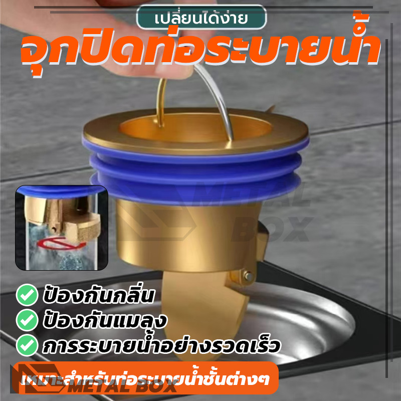 กันกลิ่นท่อระบายน้ําฝาปิดท่อ  ซิลิโคนปิดท่อระบายน้ํา กันแมลง อุปกรณ์เสริม สําหรับห้องน้ํา ห้องครัว  ทองแดง