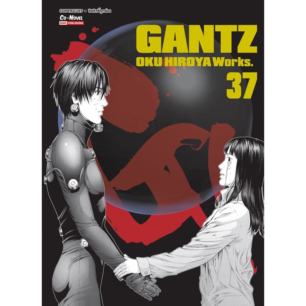 GANTZ เล่ม 1 - 37 จบ ( มังงะ ) ( สยามอินเตอร์ )