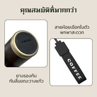 แก้วกาแฟ เก็บความเย็น เก็บอุณหภูมิ มีฝาปิด แก้วเก็บร้อน/เย็น 500MLพร้อมสายคล้องซีลซิลิโคน ป้องกันการรั่วซึม ขนาดพกพาง่าย