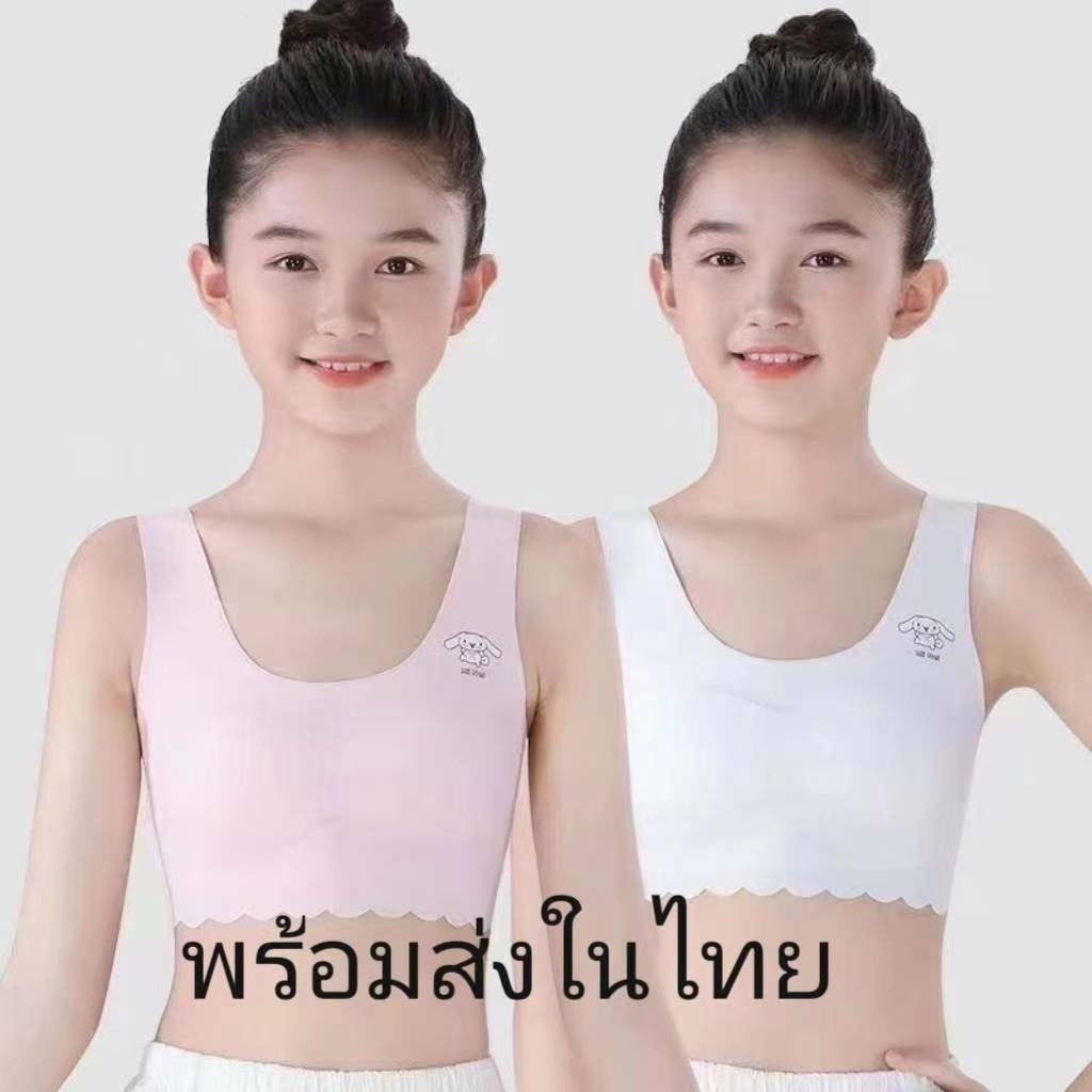 ผ้าไหมน้ำแข็งสาวชุดชั้นในชุดชั้นในไร้รอยต่อพัฒนาการเด็กชุดชั้นใน