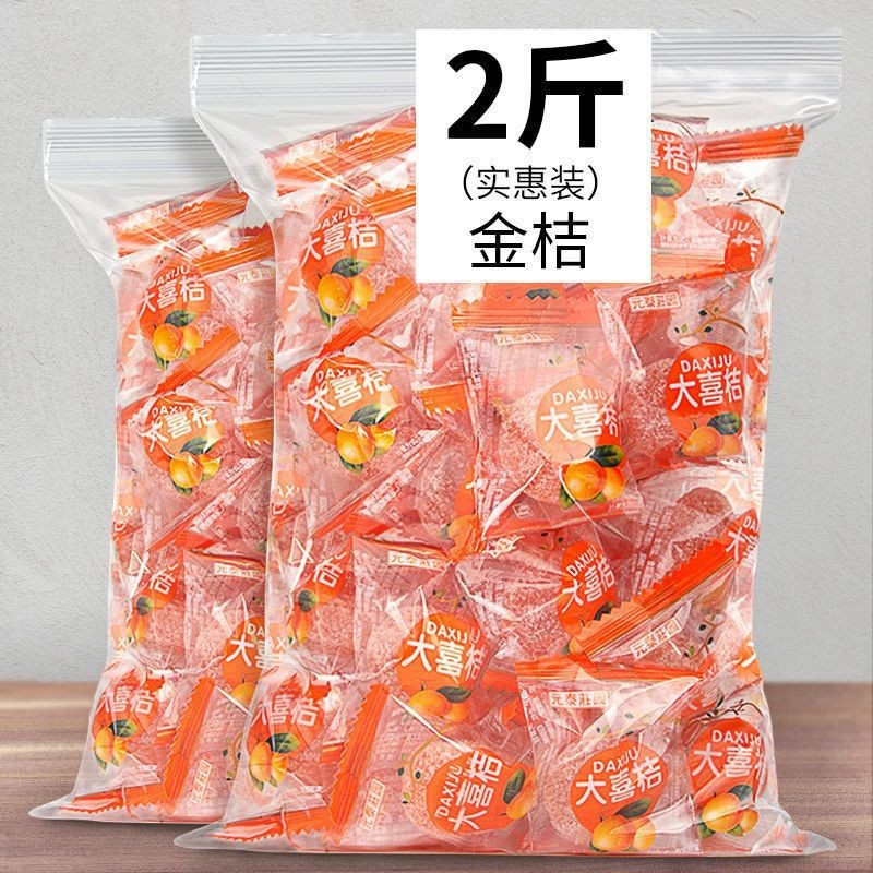 บรรจุภัณฑ์ส่วนบุคคล น้ําตาลกรวด ส้มจี๊ด น้ําตาลทรายสีขาว แห้ง ส้มจี๊ด ขนาดเล็กเปรี้ยวหวานอร่อยขนาดใหญ่หวานผลไม้แห้ง