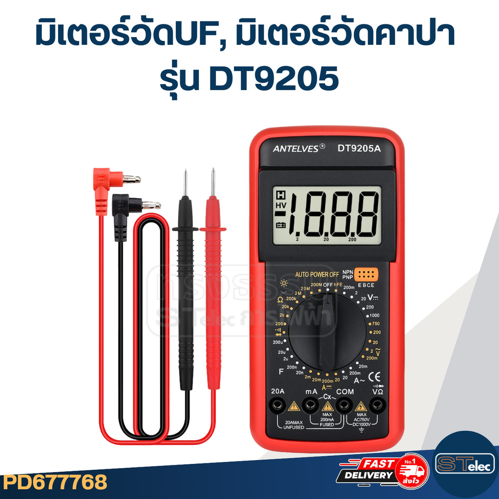 มิเตอร์วัดUF, มิเตอร์วัดคาปา รุ่น DT9205