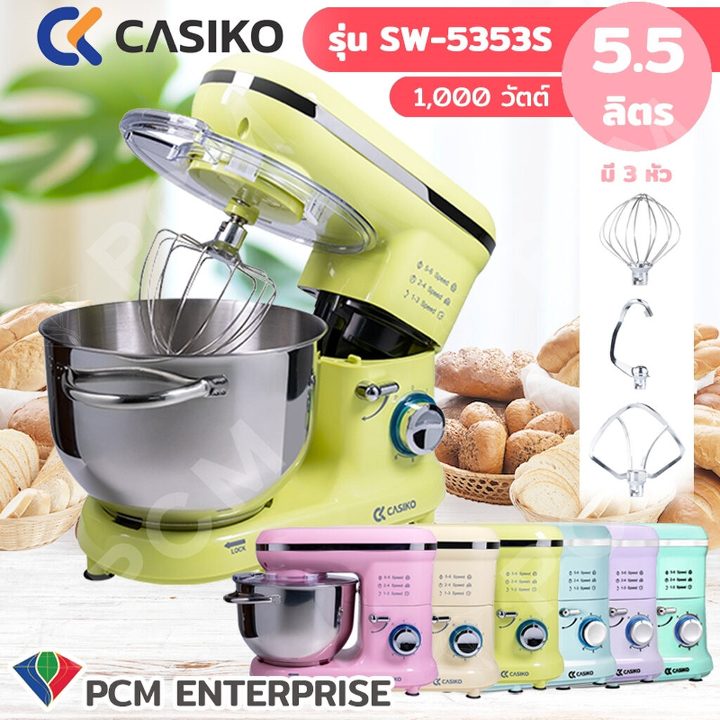 Casiko [PCM] เครื่องผสมอาหาร ตีไข่ ตีแป้ง นวดแป้ง 1000W รุ่น SW-5353S