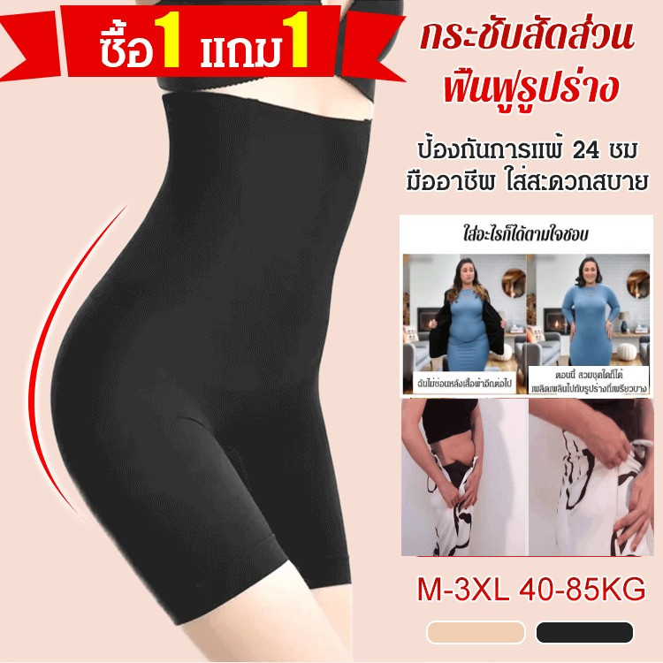 ผู้ขายในท้องถิ่น 【Vemia】กางเกงขาสั้นกระชับสัดส่วนเอวสูงสำหรับผู้หญิง/ชุดชั้นในกระชับสัดส่วนเอวสูง/ชุดกระชับสัดส่วนหน้าท้องไร้รอยต่อ/ชุดกระชับสัดส่วนหน้าท้องที่แข็งแรง