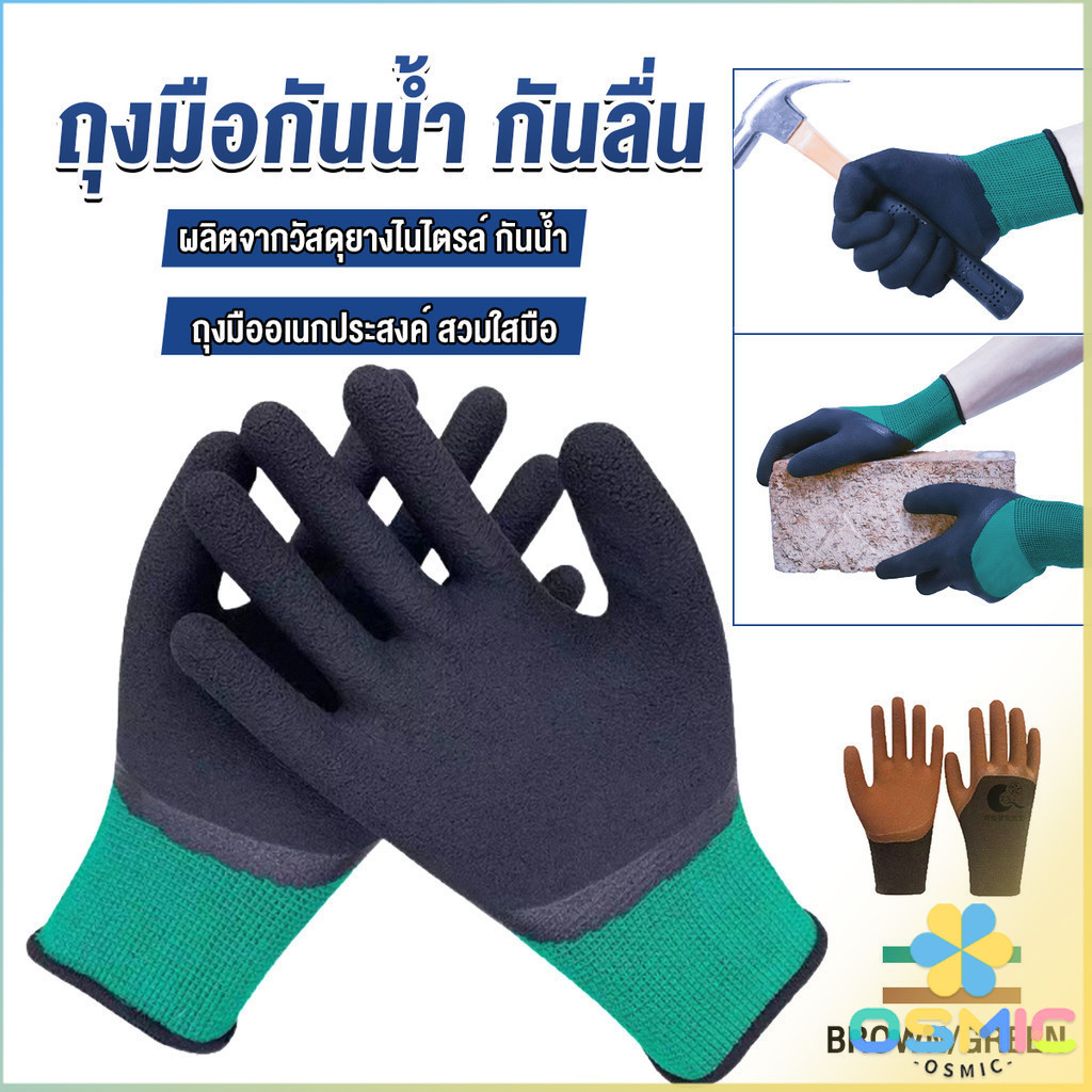 MIC ถุงมือผ้าเคลือบยาง กันบาด กันหนาม กันลื่น ถุงมือทำสวน ถุงมือช่าง Rubber gloves