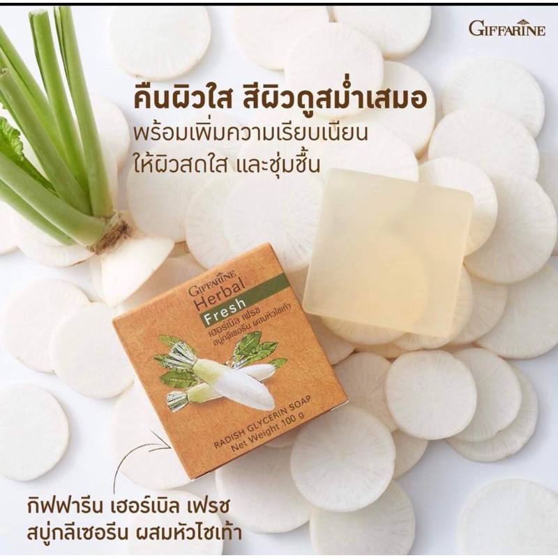 สินค้าขายดีกิฟฟารีน สบู่หัวไชเท้ารักษาฝ้า กระ จุดด่างดำ สบู่ล้างหน้า ไส