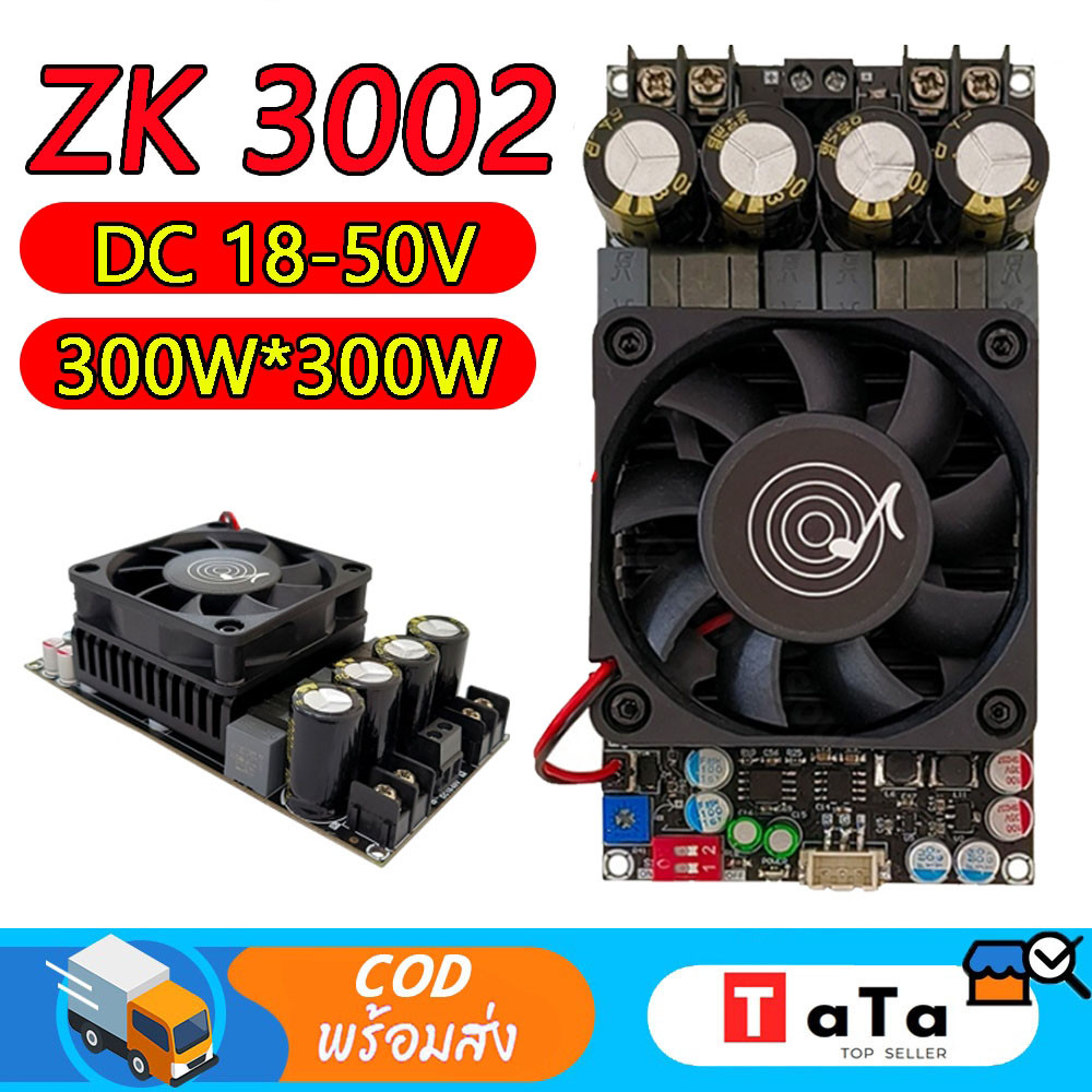 【COD】รุ่นใหม่ล่าสุด ZK 3002 แท้ 100% แท้ แอมป์จิ๋วขับซับ TPA3255 300W*2 DC18-50v แอมป์ขับซับ แอมป์จิ