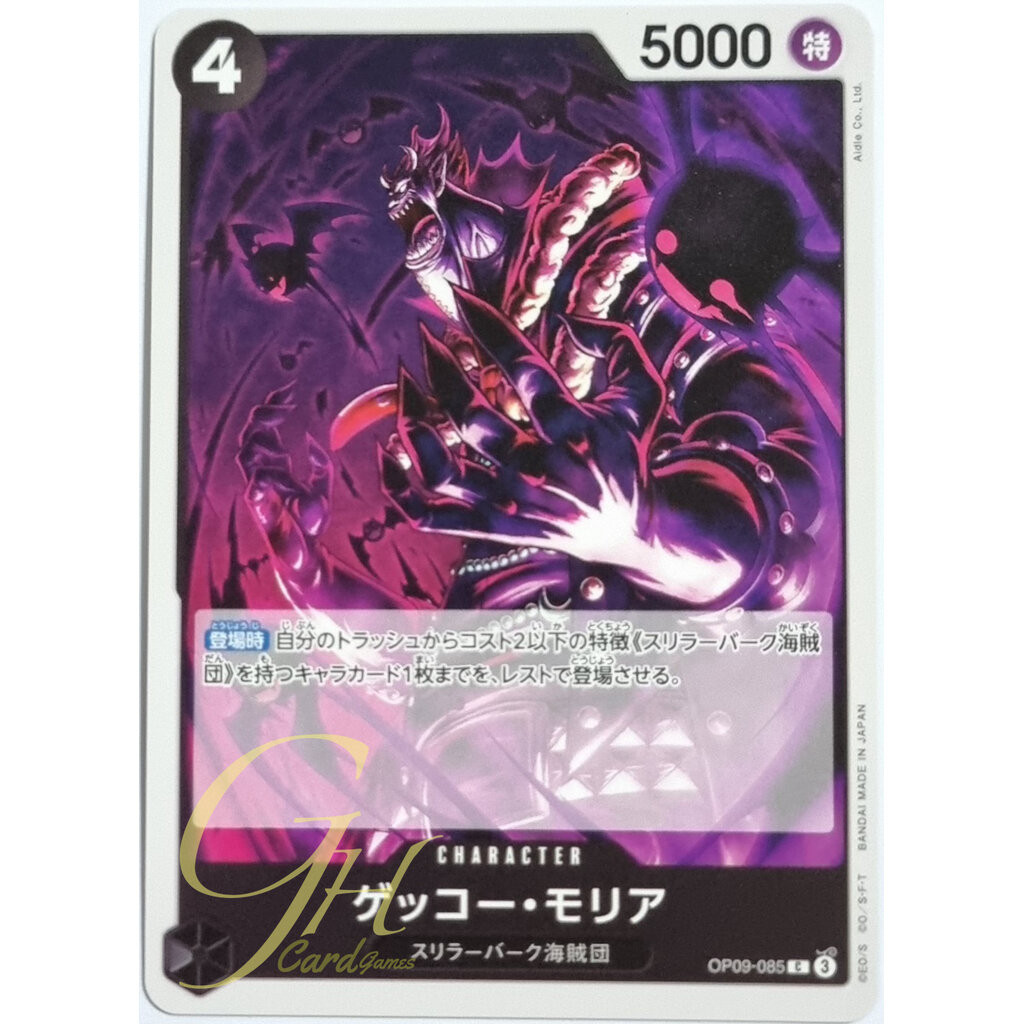 One Piece Card Game [OP09-085] Gecko Moria (Common)
