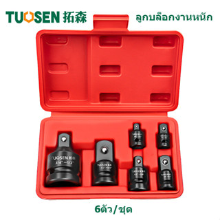 Tuosen ลูกบล็อก ข้อต่อบล็อก ข้อลด ข้อเพิ่ม ข้อต่อ บล๊อกข้อต่…