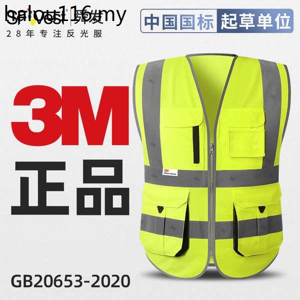 3M เสื้อกั๊กความปลอดภัยสะท้อนแสงจราจรสะท้อนแสงเสื้อผ้าคําเตือนขี่จักรยานเสื้อผ้าสะท้อนแสง Supervisio