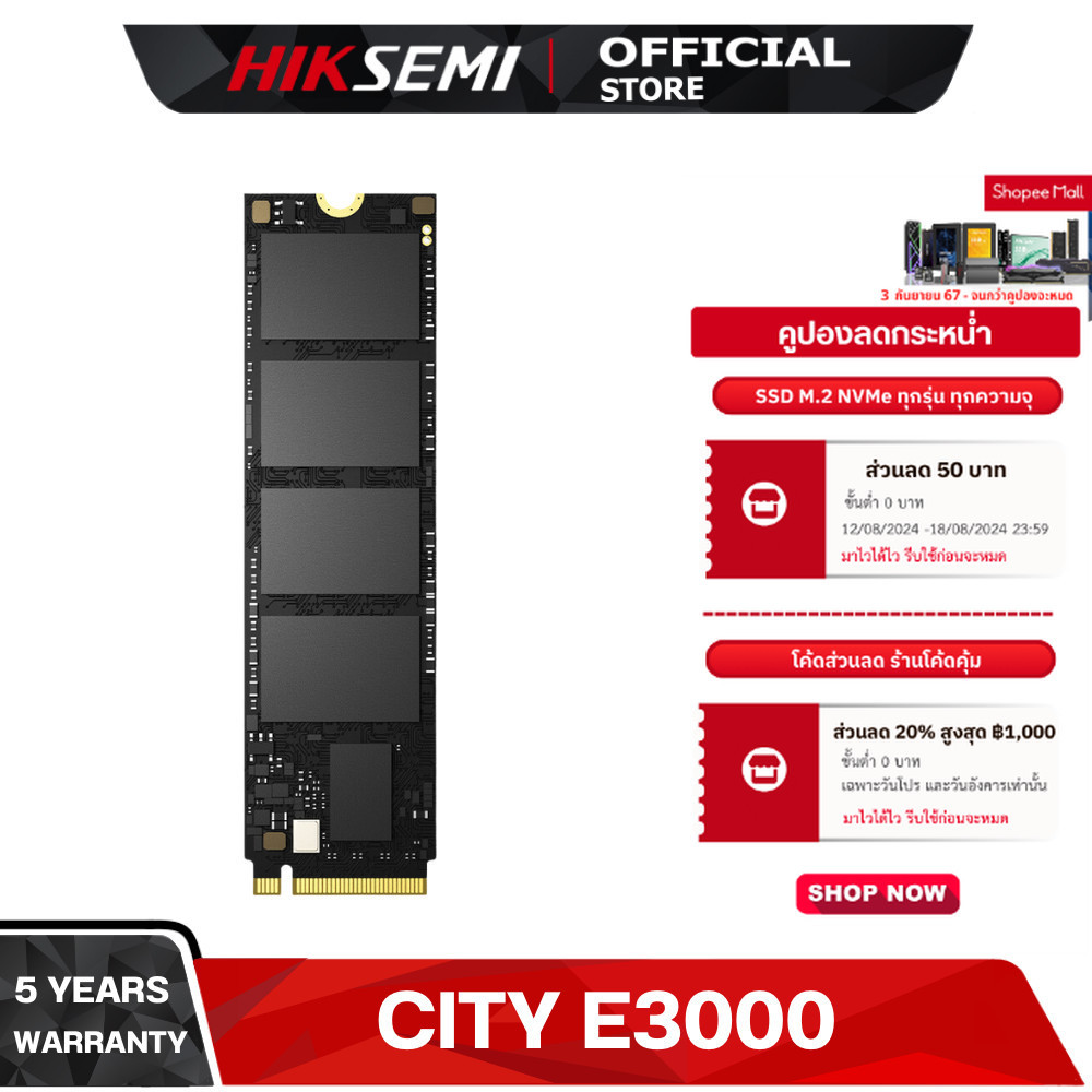 HIKSEMI CITY SERIES SSD E3000 512GB PCIE GEN 3 X 4 NVME READ3500MB/S WRITE1800MB/S WARRANTY 5YEARS