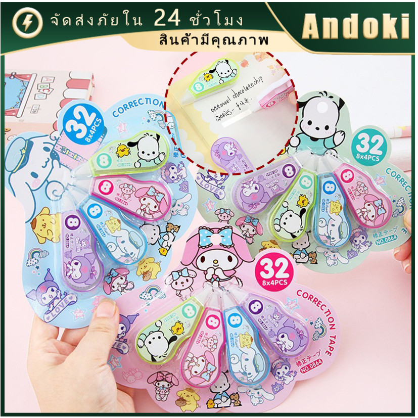เทปลบคําผิด ลายการ์ตูนน่ารัก 4ชิ้น สีสุ่ม เทปยาว3M เครื่องเขียน สําหรับโรงเรียน นักเรียน