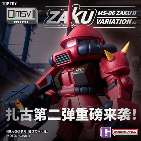 Toptoy ZAKU Second Bomb ฟิกเกอร์กันดั้ม QMSV mini MS-06 ZAKU VARIATION#2盲盒