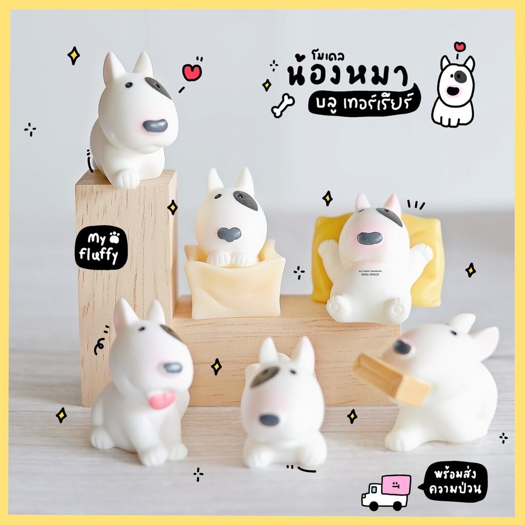 โมเดลน้องหมาบูลล์เทอร์เรีย ในกล่องกระดาษ (ชุด 6 แบบ) MS6008 ตุ๊กตาจิ๋ว โมเดลจิ๋ว ตุ๊กตาเรซิ่น แต่งสวน แต่งบ้าน งานDIY