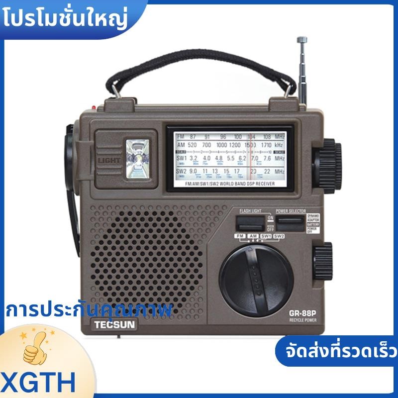 Tecsun GR-88P Digital Radio Receiver ไฟฉุกเฉินวิทยุ Dynamo พร้อมลําโพงในตัว Manual Hand Power .xgami