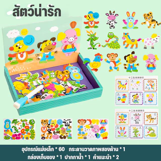 BHQ จิ๊กซอว์แม่เหล็ก จิ๊กซอว์ DIY ของเล่นปริศนา ของเล่นสําหรับเด็กอายุ 1-6 ปี