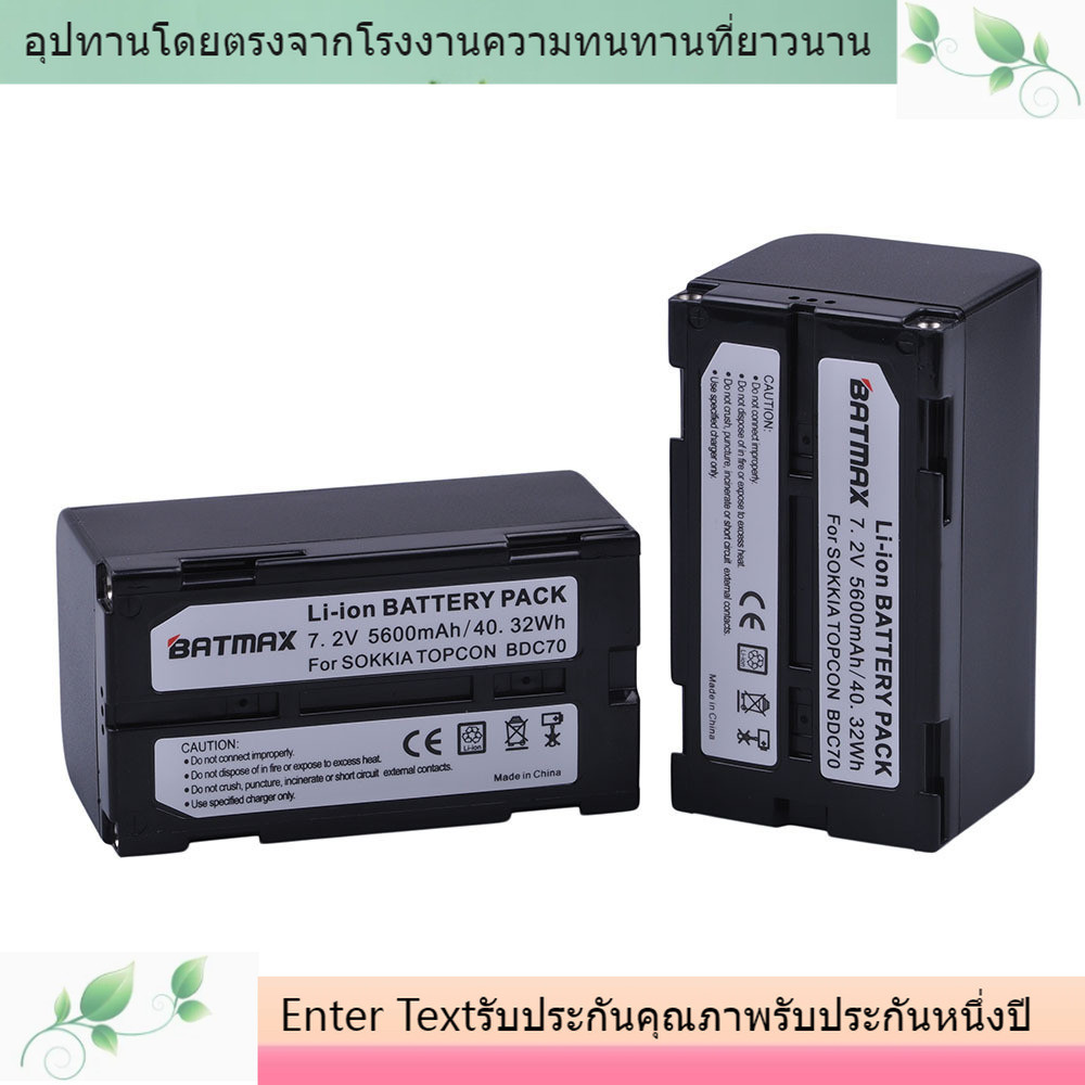 BDC70 แบตเตอรี่ / เครื่องชาร์จสำหรับ Sokkia CX FX สถานีรวม Topcon ES OS สถานีรวม