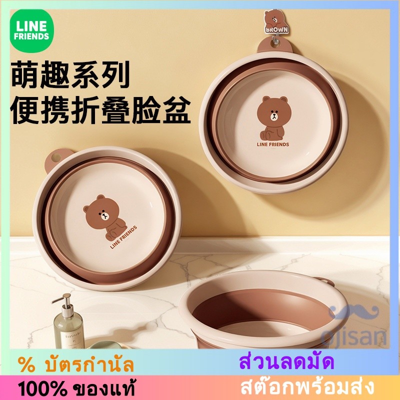 [LINE FRIENDS] อ่างล้างหน้า อ่างล้างหน้าแบบพับได้ อ่างซักผ้า อ่างพับพลาสติก[LH]