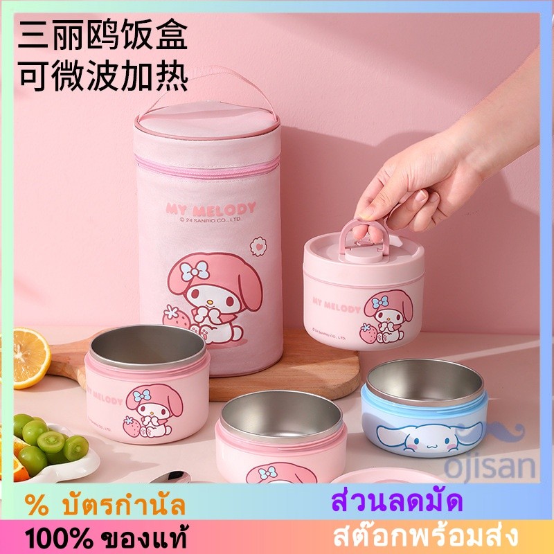 [Sanrio][Hello Kitty] หลายชั้นสแตนเลสฉนวนกันความร้อนกล่องอาหารกลางวันไมโครเวฟ