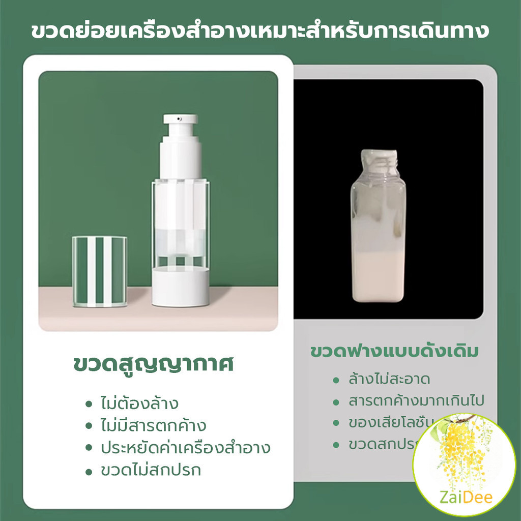 ขวดปั๊มสูญญากาศ ขวดสเปรย์ ขวดใส่ครีม 15ml/50ml/100ml ขวดย่อยการเดินทาง Spray bottle