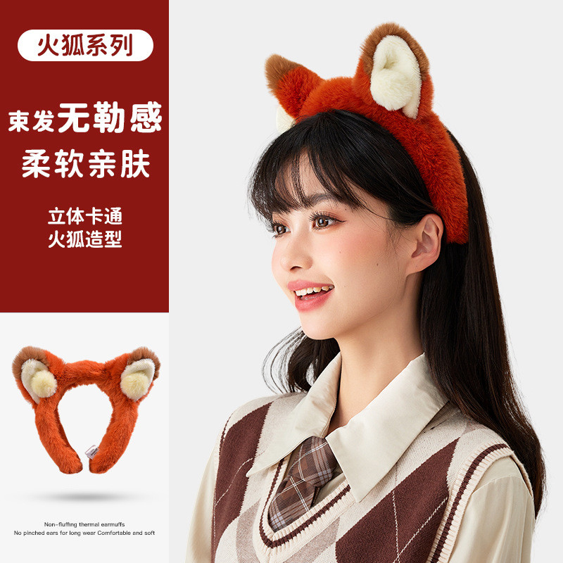 Plush Fox ที่คาดผมสาวล้างหน้าอุปกรณ์เสริมผมการ์ตูนคอสเพลย์ Props Headwear Influencer Live Photo แหวนผม