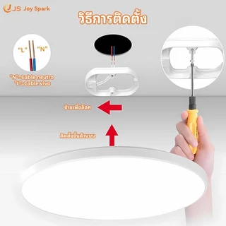 【Joy Spark】โคมไฟเพดาน LED ขนาด 24W/36/48W รุ่น ทรงกลม สำเร็จรูปพร้อมหลอด แสงสีขาว